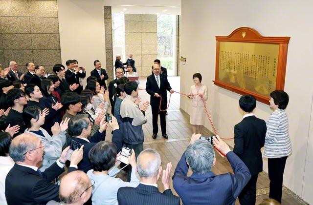 「創価大学学生歌」の銘板除幕式。銘板は創大中央教育棟・ディスカバリーホールのロビーに設置された（4日）