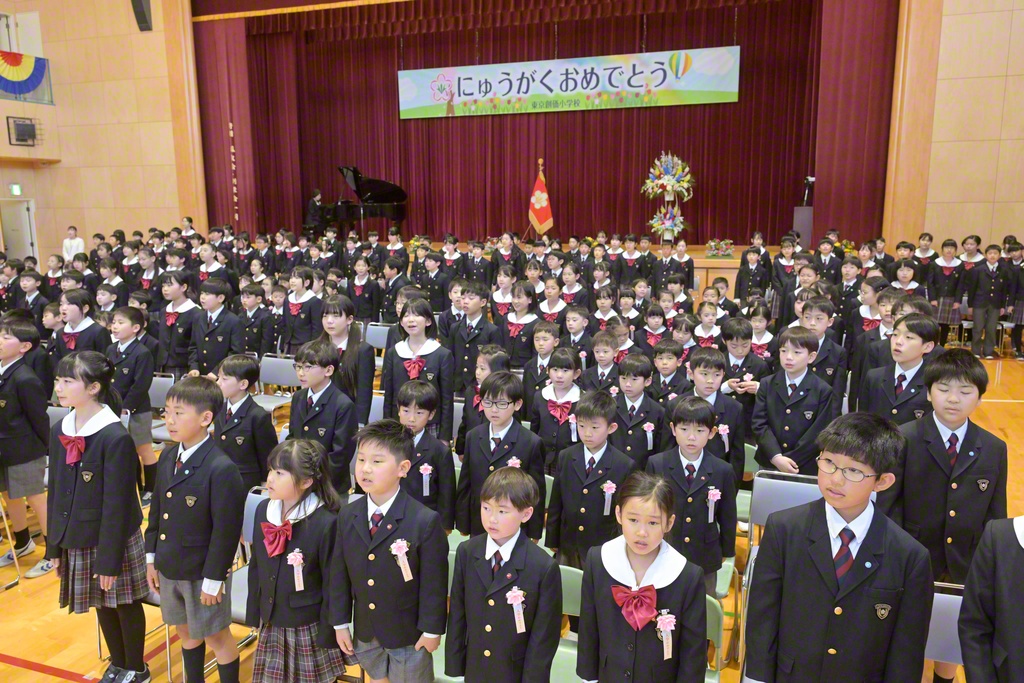 東京創価小学校の入学式