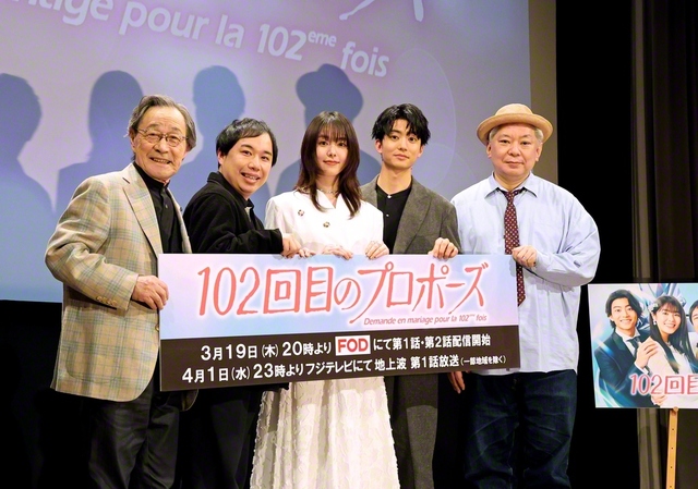 会見に登場した出演者たち。左から武田鉄矢、せいや、唐田えりか、伊藤健太郎、企画の鈴木おさむ