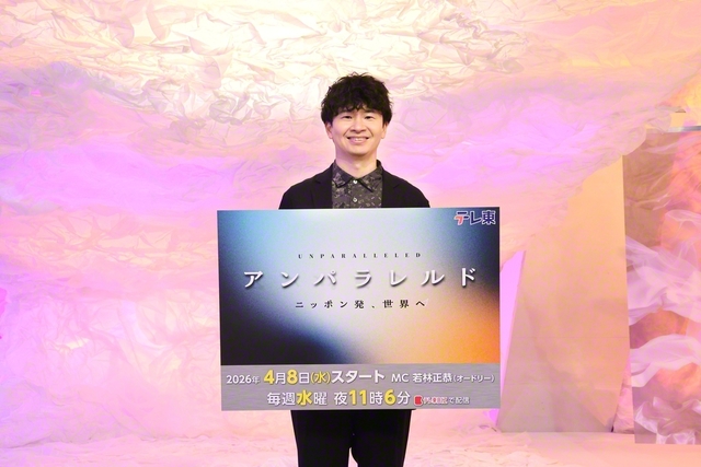 MCのオードリー・若林正恭