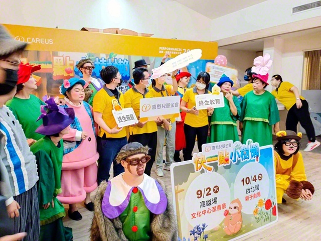 基金会が運営する児童劇団にも加入