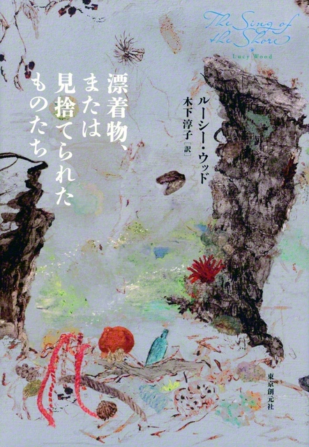 東京創元社　2970円