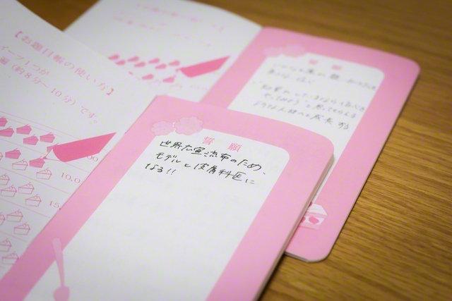 書いては祈って進んできた。振り返ると「全部かなってて、怖くなる（笑）」