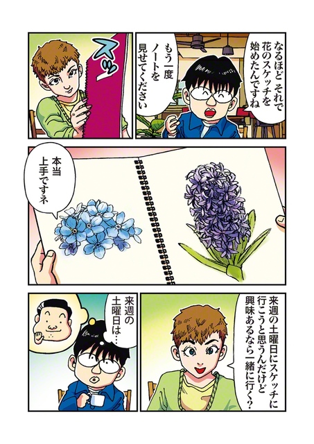 2026年3月21日付①