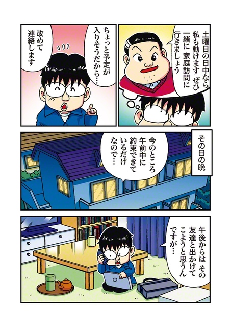 2026年3月21日付②