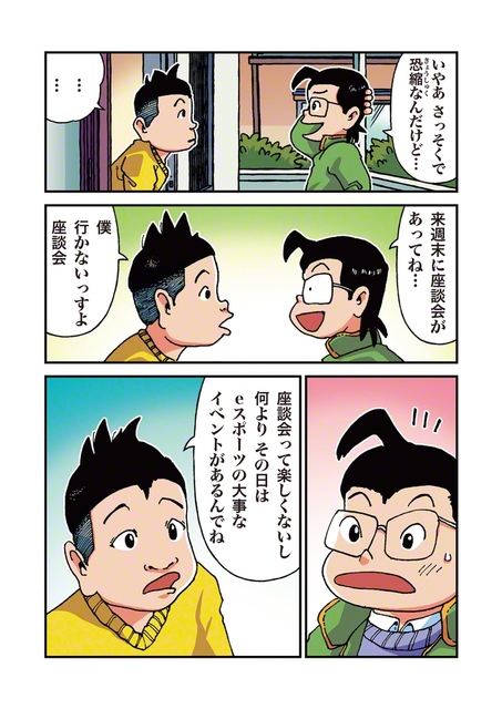 2026年4月18日付①