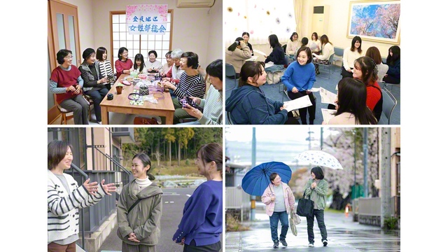 社会や地域に希望と信頼を広げる女性部の友（右上から時計回りに東京、岐阜、島根、京都）