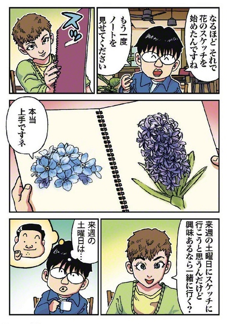 2026年3月21日付①