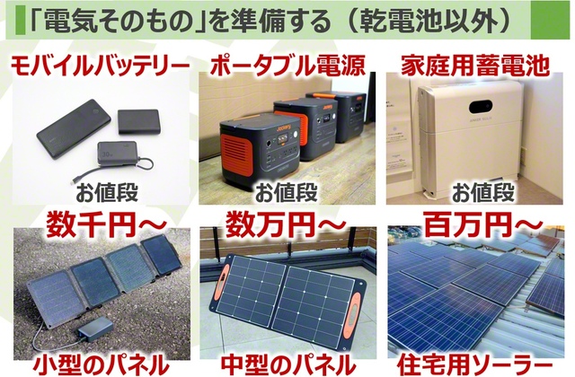 ※画像はソナエルワークス提供（一部編集）