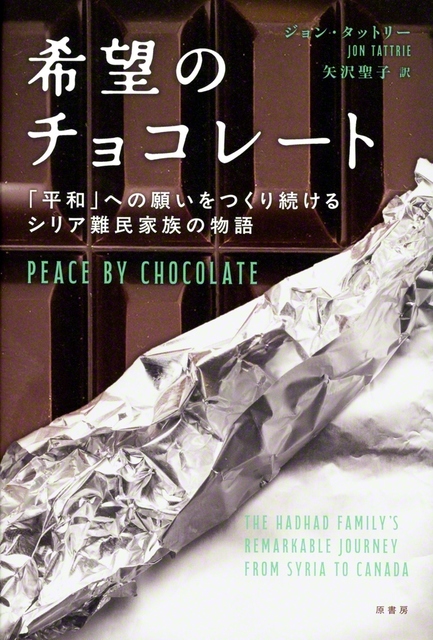 原書房　2200円