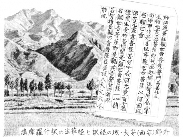 （小説『新・人間革命』の挿絵から。内田健一郎画）