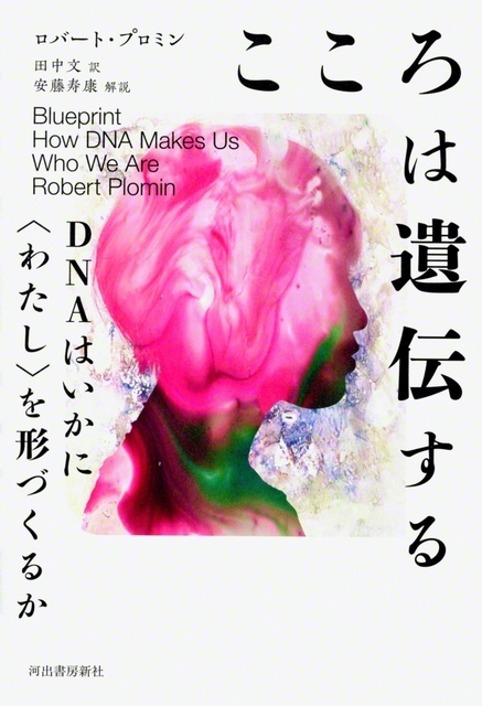 河出書房新社　2640円