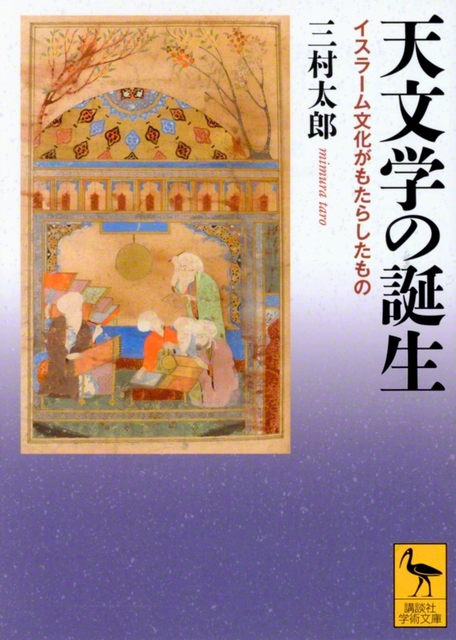 講談社学術文庫　1100円
