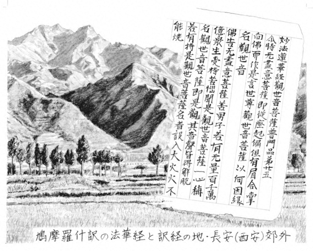 （小説『新・人間革命』の挿絵から。内田健一郎画）