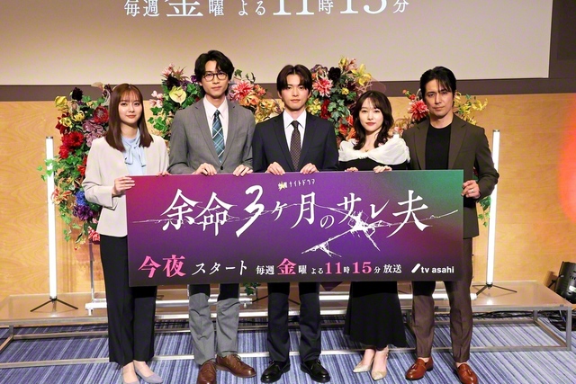 左から新川優愛、庄司浩平、白洲迅、桜井日奈子、高橋光臣
