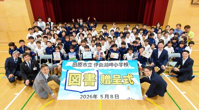 愛知・伊良湖岬小学校で行われた図書贈呈式。児童からは「本を大切にし、学んでいきます」との声が寄せられた