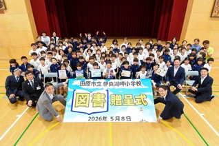 愛知・伊良湖岬小学校で行われた図書贈呈式。児童からは「本を大切にし、学んでいきます」との声が寄せられた
