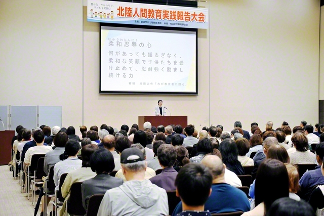 「豊かなかかわりで、子どもを笑顔に」とのテーマで開かれた北陸人間教育実践報告大会。青年教育者の代表によるアトラクションも行われた（10日、金沢市内で）