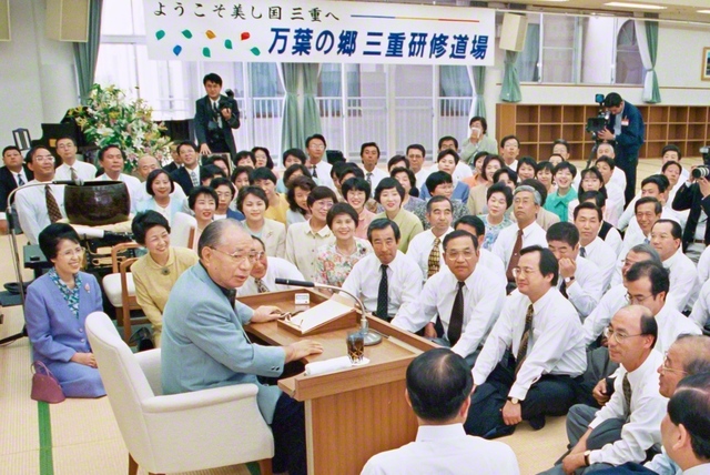 1997年5月25日、池田先生は三重代表者会議に出席。「リーダーは、皆を『ほめたたえていく』ことである。大誠実で『尽くしていく』ことである」と語った（三重研修道場で）