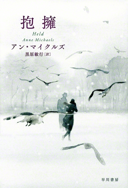 早川書房　3300円