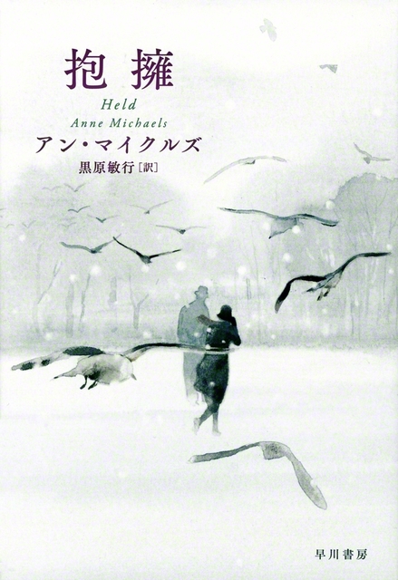 早川書房　3300円