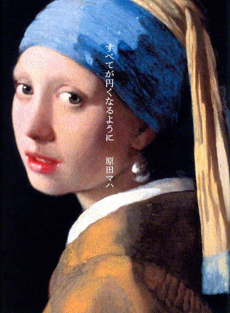 幻冬舎　1650円