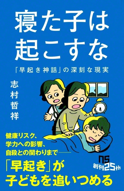 NHK出版新書　1023円