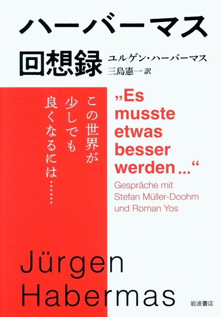 岩波書店　3300円