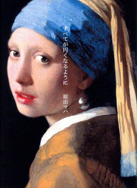 幻冬舎　1650円
