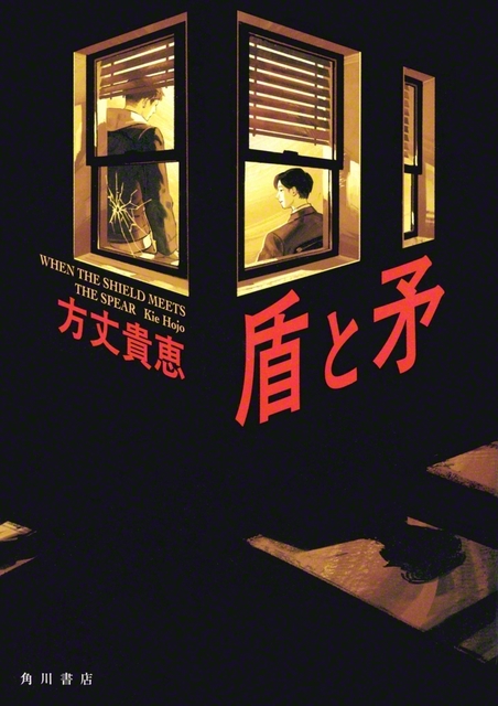 角川書店　2090円
