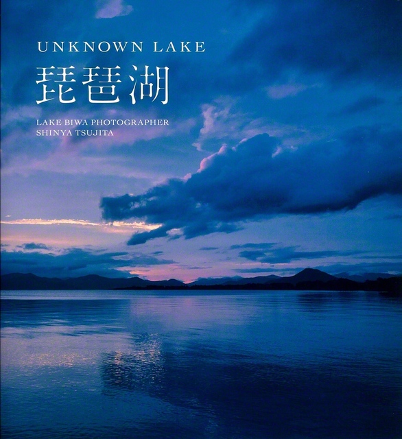 能美舎　3630円