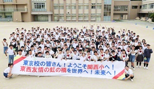 「学び深める関西魂！！　絆で結ぶ勝利の虹！！」とのテーマを掲げ、修学旅行に臨んだ東京創価小学校6年生の児童。関西小の友と記念のカメラに