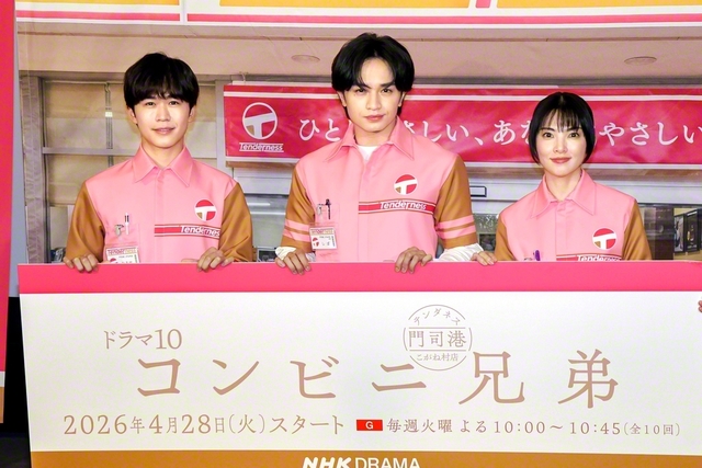 役衣装で登場した鈴木福、中島健人、田中麗奈（左から）