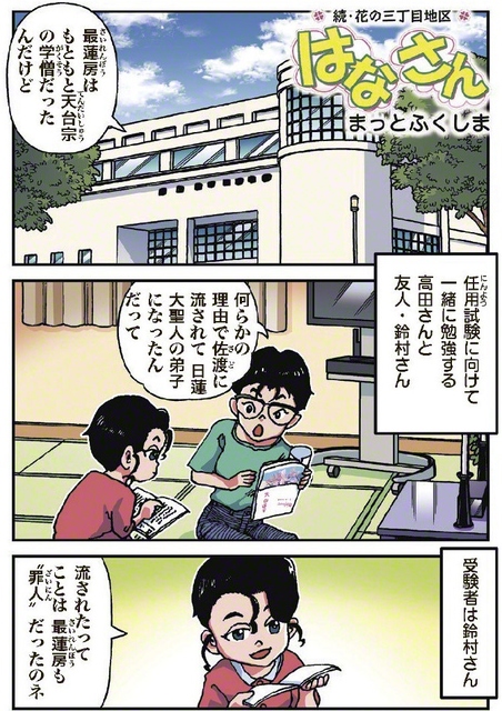 2026年5月16日付①