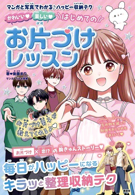後藤さんの近著。文中の表は著作から転載・加工