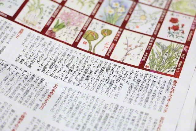 情報誌に掲載された長谷川さんの投稿。掲載されるたびに10人以上の知り合いが感想メールを送ってくれる。もらった褒め言葉をノートに記入している長谷川さん。「皆に育ててもらって今がある」