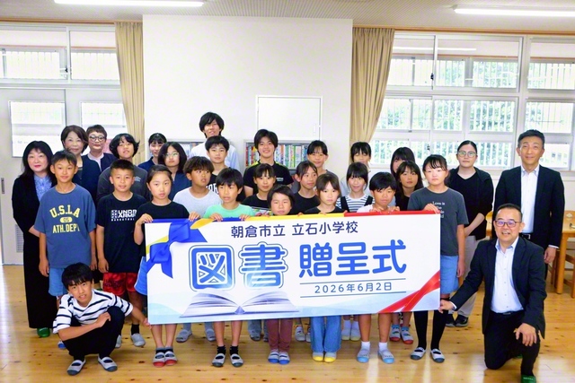 福岡の立石小学校での贈呈式。「本を読んで知識を深めたい」との声が児童から寄せられた
