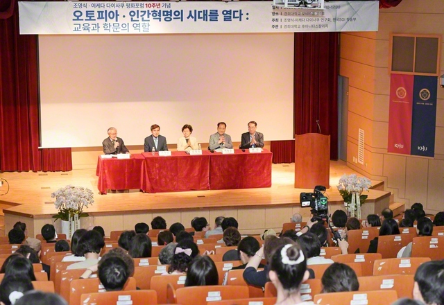 ソウルの慶熙大学で開催された「趙永植・池田大作研究会」の設立10周年を記念する平和フォーラム（5月16日）。両者の思想を探究する学術者のトークセッションも