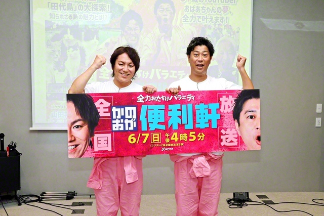 会見に出席した狩野英孝㊧と尾形貴弘