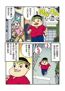 聖教新聞（創価学会の機関紙）の公式サイト