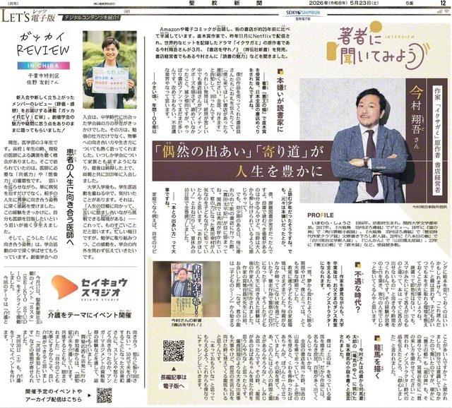 5月12日付