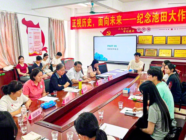 中国・仲愷農業工程学院で行われた「廖承志・池田大作研究会」主催の集い。日中友好の「金の橋」を築く誓いを新たにした（5月31日）