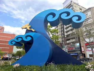 福岡市西区の姪浜駅南口にある、波とウサギをモチーフにした記念碑「ドラゴン・キング・ラビッツ」