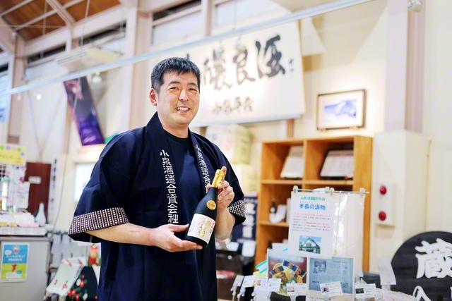 230年以上続く酒蔵を守る小泉さん