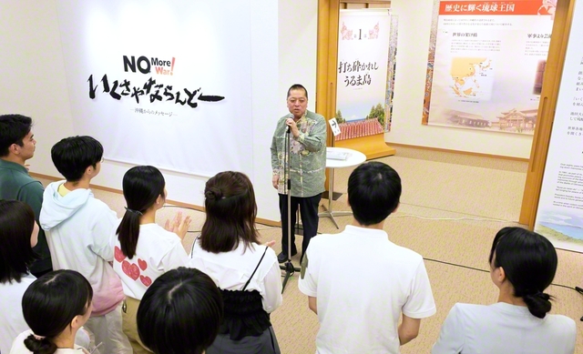 「いくさやならんどー」展のオープニングセレモニーで作家の佐藤優氏があいさつ。パネルや映像、平和の心を伝える品々が展示されている（東京・新宿区の創価文化センターで）