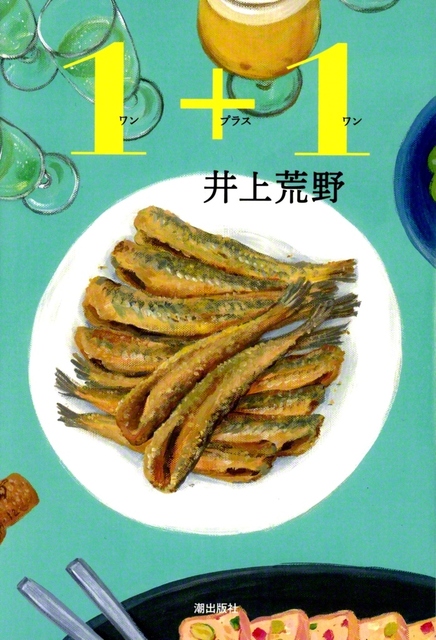 潮出版社　2200円