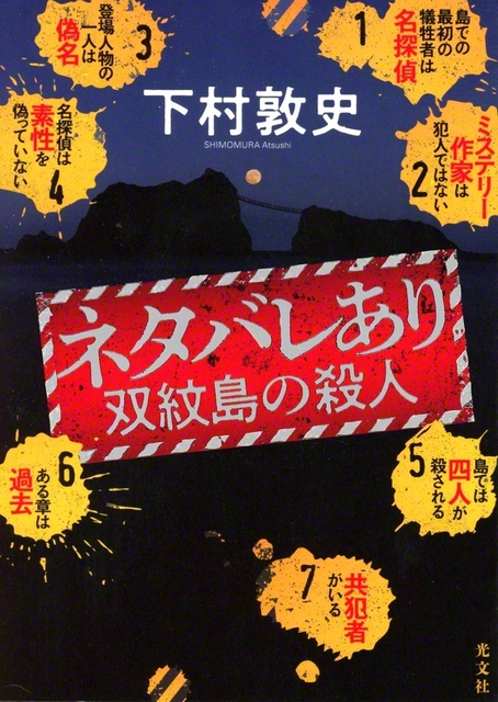 光文社　2090円