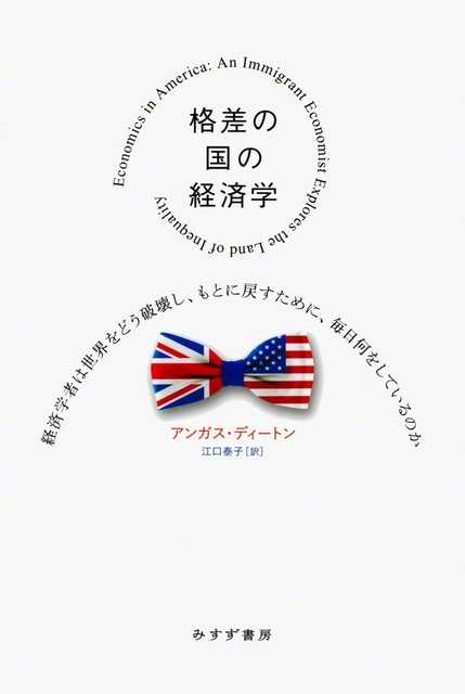 みすず書房　3740円