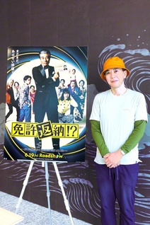 本作のメガホンを取った河合勇人監督
