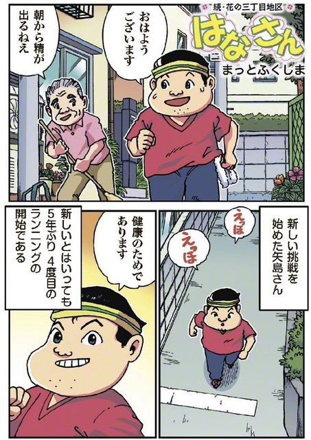 2026年6月6日付①